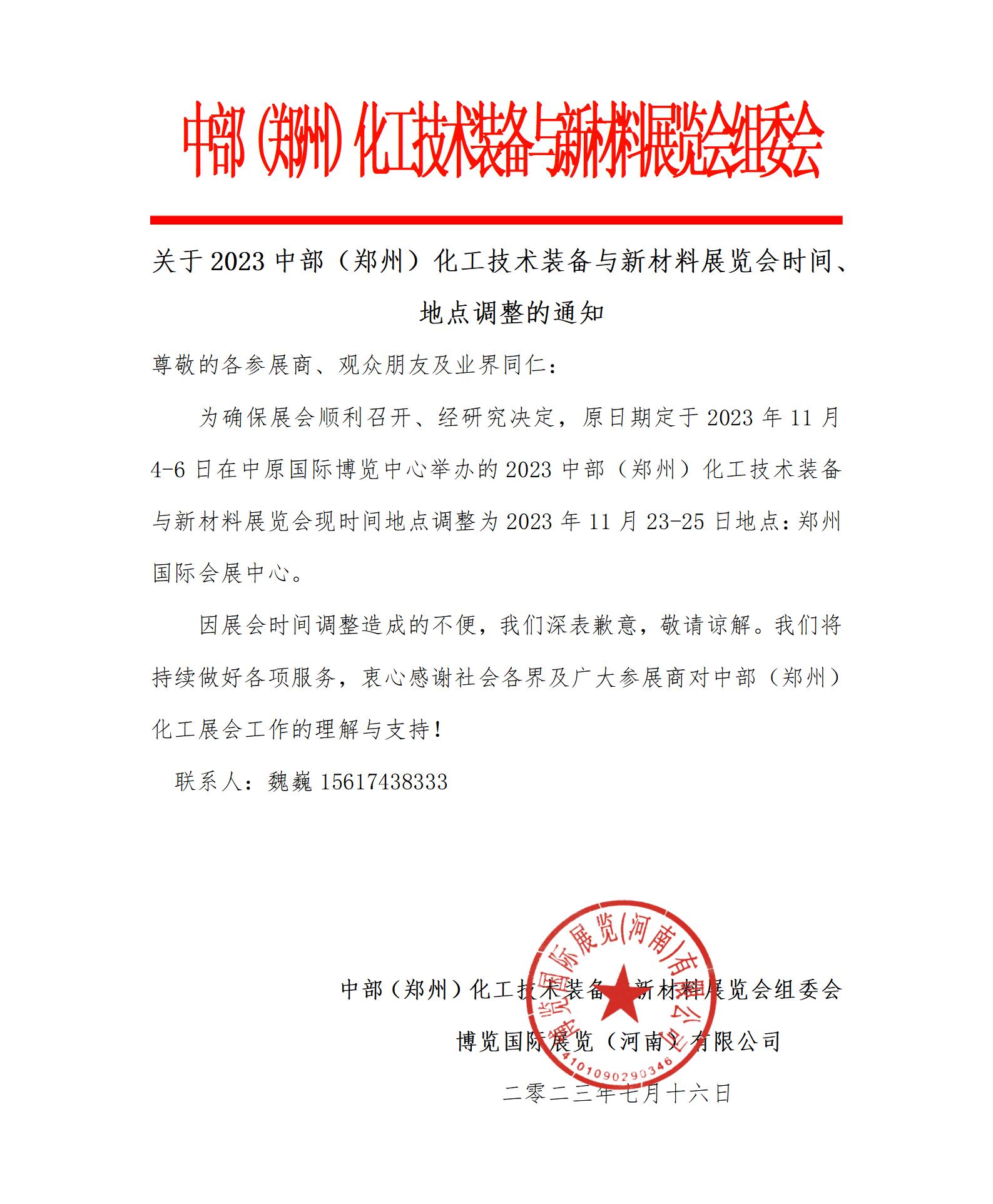 P2023вݻչĕrg{֪ͨ_01.jpg