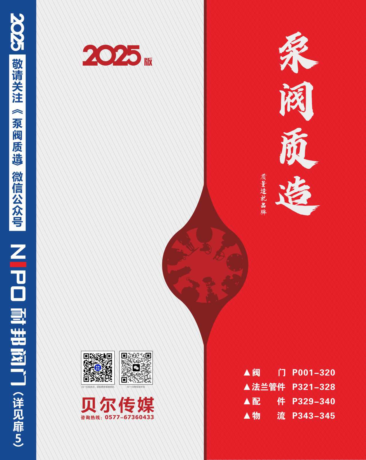 2025桶y|(zh)졷Әӱ(hu)(c)